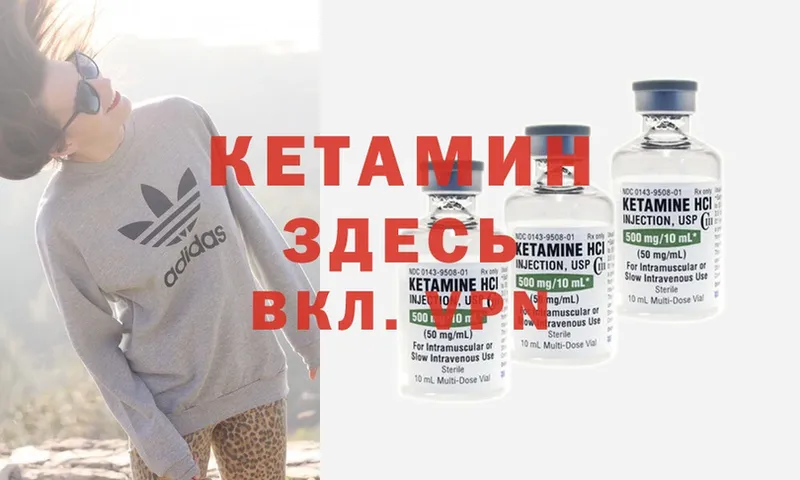 КЕТАМИН ketamine  даркнет сайт  Богородицк 