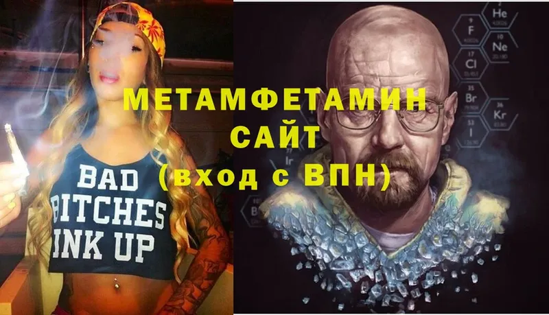 Метамфетамин Декстрометамфетамин 99.9%  Богородицк 